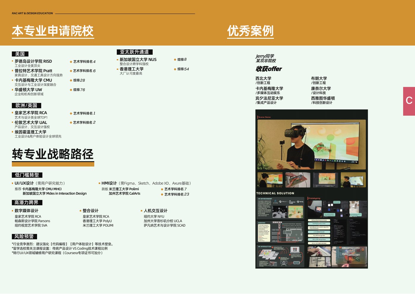 RAC工业设计与产品设计案例