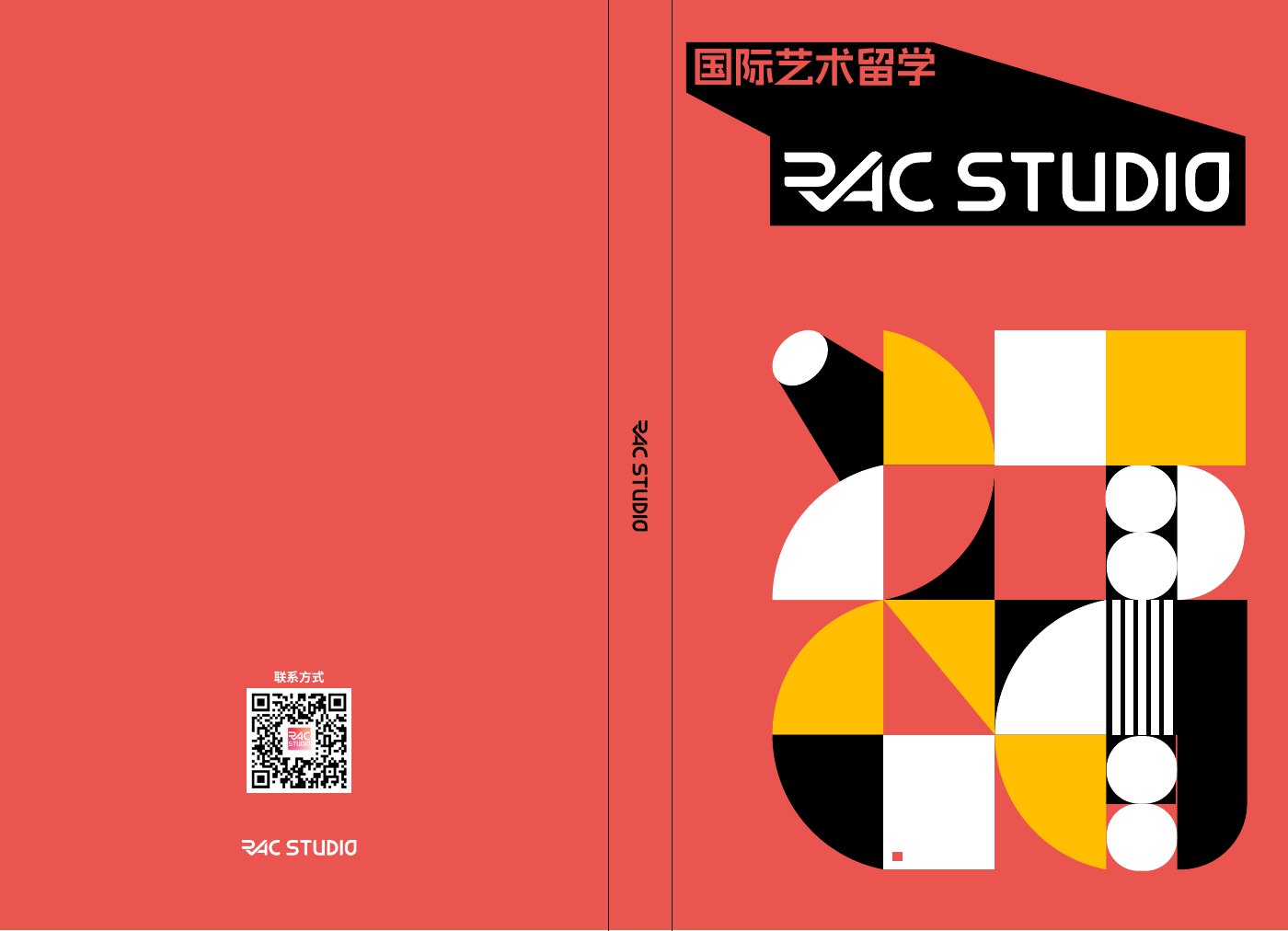 RAC艺术留学2026机构资料封面