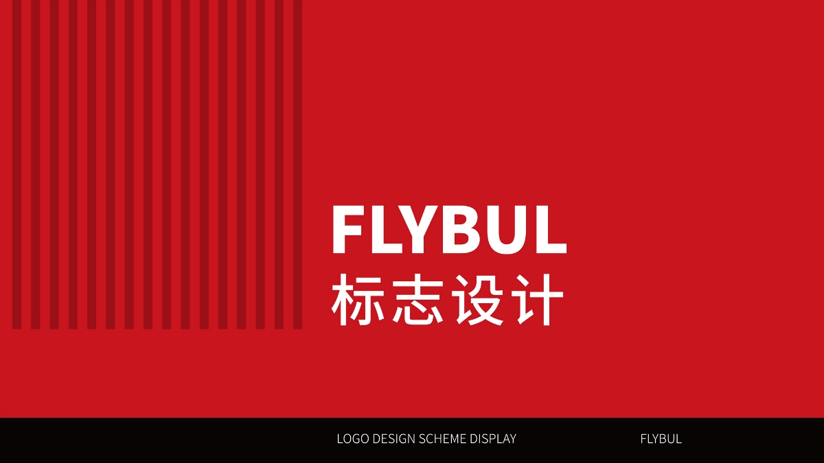 FLYBUL标志形象设计